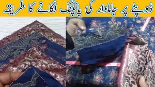 How to Piping a Jamavar on a Dupatta  Easy Method  Tailor Tips [upl. by Barfuss]