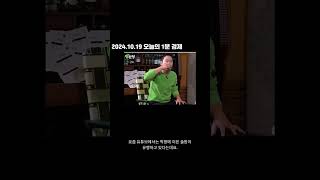 241019 오일경서울대노조파업 감방에서vlog 술방유행 [upl. by Hildegard]