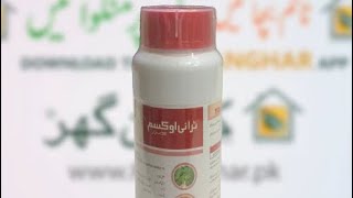 Trioxim Trichlorfon  phoxim to control fruitfly and worms  To order click wwwkissangharpk [upl. by Ecyle158]