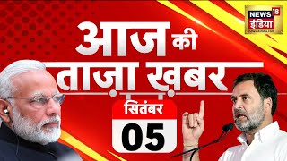 LIVE Aaj Ki Taaza Khabar  Kolkata Doctor Case  Mamata Banerjee  PM Modi  Haryana Election [upl. by Wolfe]