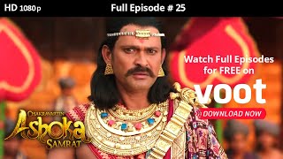 Chakravartin Ashoka Samrat  Season 1  Full Episode 25 [upl. by Ahsam]