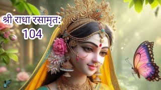 Nibhrit Nikunj ke DarshanGlories of Srimati Radha rani [upl. by Sedicla]