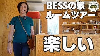 【BESSの家】夢も広がるルームツアー5棟＋1をご紹介 買う買わないは別として見るだけでも楽しかったです♪【LOGWAY BESSつくば】 [upl. by Christiane105]