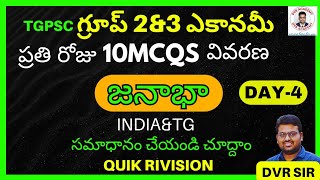 TGPSC GROUP2amp3 ECONOMY ముఖ్యమైన ప్రశ్నల వివరణ  TEST SERIES BY DVR [upl. by Irallih]