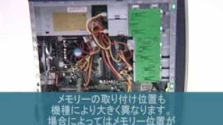 PCパワーアップのススメ！メモリ増設 デスクトップ編 [upl. by Aiciled]