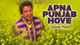 quotApna Punjab Hovequot Gurdas Maan Full Song  Yaar Mera Pyaar [upl. by Tertias]