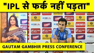 BUMRAH PITCH और IPL पर 3RD TEST MATCH से पहले क्या बोले GAUTAM GAMBHIR   Sports Tak [upl. by Duky]