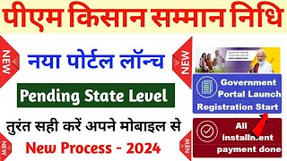 pm kisan state at pending  pm kisan state at pending kaise thik kare  pm kisan state level pending [upl. by Ovida775]