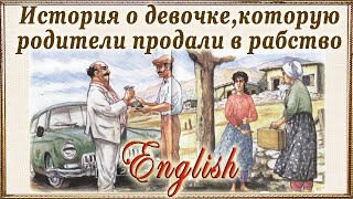 Аудиокнига на английском для начинающих Рассказ quotАлисаquot с переводом [upl. by Bronwyn]