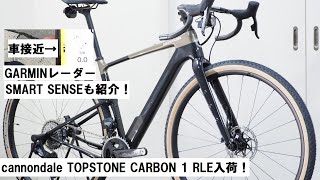 cannondale TOPSTONEキャノンデール トップストーン Carbon 1 RLE XSとSMの2サイズ入荷！バイクの特徴や重量、スマートセンス等を紹介！ [upl. by Elehcar737]