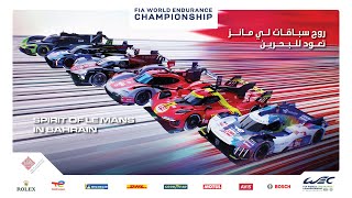 BAPCO ENERGIES 8 HOURS OF BAHRAIN 2023 LAUNCH PRESS CONFERENCE [upl. by Sirah164]