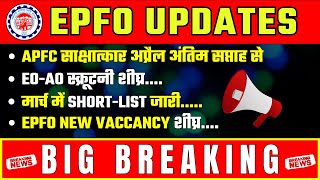 EPFO 2024 New Vaccancy released🔥  interview Date Released   big breaking news [upl. by Idhem]