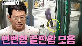 돈 뜯어내려고 작정함💢 버스에서 내리더니 바퀴 아래로 발 슬쩍 넣는 승객 뻔뻔함 끝판왕 모음 90분  한블리한문철의 블랙박스 리뷰  JTBC 220929 방송 외 [upl. by Victorie]