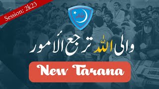 Wa ilallāhi turjaul umoor  Tarana by Islami JamiateTalba Islamabad tarana IsbJamiat [upl. by Toms]