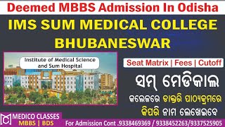 IMS SUM Medical College 🔥 MBBS Admission 🔥 Seats Fees Cutoff 🔥 NRI Documents 🔥 Medico neet mbbs [upl. by Ocirnor]