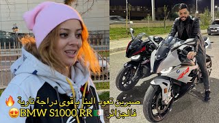 Sabrine revient en force pour présenter sa BMW S1000 RR 🔥😍La plus puissante de sa catégorie 🇩🇿💣 [upl. by Nibroc]