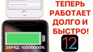 НЕ ВКЛЮЧАЙ ЭТИ НАСТРОЙКИ В iPHONE  Настройки iOS 12 которые ты должен отключить прямо сейчас [upl. by Peti]