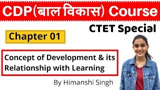 Concept of Development amp its Relationship with learning  CDP Chapter01  CTET SPECIAL  बाल विकास [upl. by Deborah]