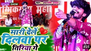 AASHISH YADAV STAGE SHOWकर दिये चैनेंग बोले ये गाना 1 No ट्रेंडिंग करेगा youtube trending [upl. by Mauricio]