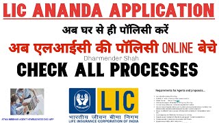 Lic Ananda App  Check fully process how to sell online Lic policy [upl. by Caldera]