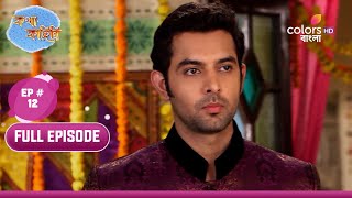 Katha Kahini  কথা কাহিনি  Ep 12  Sekhar Confronts Yash  যশের সম্মুখীন হলো শেখর [upl. by Rie624]