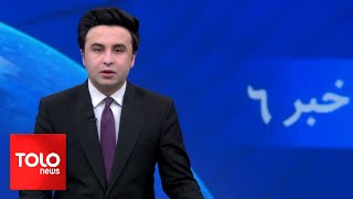 TOLOnews  6pm News  26 March 2024  طلوع‌نیوز  خبر ساعت شش  ۰۷ حمل ۱۴۰۳ [upl. by Belen423]