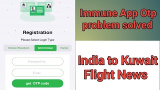 Immune app problem solved  Kuwait immune app update  immune app otp via email  Kuwait news [upl. by Aidaas]