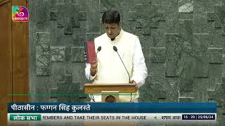 Ujjwal Raman SinghINC takes oath as Member of Parliament Allahabad  UP  25 June 2024 [upl. by Kered]