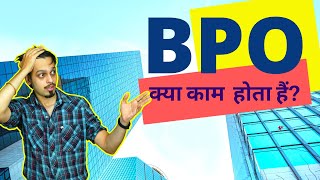 BPO Job में क्या काम होता हैं  What is a BPO Job in Hindi [upl. by Annez85]