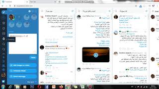 شرح أداة Tweetdeck [upl. by Enenaj]