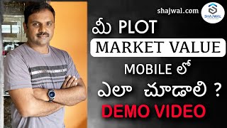 How to get MARKET VALUE in MOBILE for your PLOT to calculate LRS amount [upl. by Eshman]