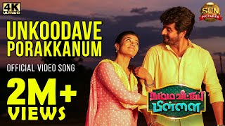 Unkoodave Porakkanum  Video Song  Namma Veettu Pillai  Sivakarthikeyan  Sun Pictures  DImman [upl. by Ingham]