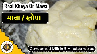 Mawa Khoya from Condensed Milk in 5 Minutes  easy recipe [upl. by Enixam757]