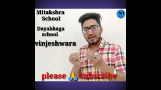 what are the schools of hindu law what is Mitakshra and dayabhaga school of hindu lawlawwithtwins [upl. by Atnwahs]