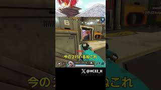 モザンアキンボさえあれば１ｖｓ３もこの通りですｗｗｗｗｗｗ APEX shorts [upl. by Etep153]