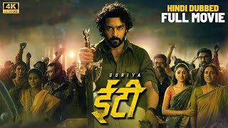 ET Hindi 2024 Full Movie  Suriya New Released Action Hindi Dubbed Full Movie  New Hindi Movie [upl. by Kiri496]