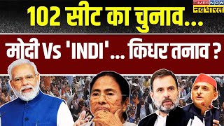 Lok Sabha Election 2024 NewsLive PM Modi ने मैदान मार लिया या Rahul Gandhi चौंकाने वाले हैं [upl. by Reinhart]