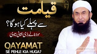 Qayamat Se Pehle Kia Huga  Molana Tariq Jameel Latest Bayan 2 January 2024 [upl. by Eggleston]