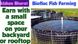 Bio floc pisciculture ବାଇଓଫ୍ଲକ୍ ମାଛଚାଷ ।bioflock pisciculture fishery fishfarming farming [upl. by Okier]