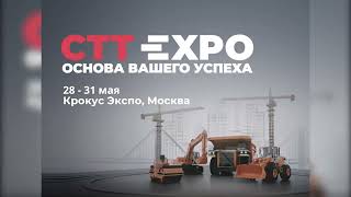 Выставка спецтехники в 2024 году CTT Expo Стенд компании СпецЭнергоТрейд [upl. by Inasah]