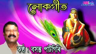 Kaxot Koloshi Radha  কাষত কলচী ৰাধা   by Basanta Patgiri [upl. by O'Donovan]