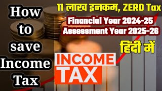 INCOME TAX  2023–24  ऐसे मिल जायेगा इनकम टैक्स में छूट  आसान भाषा में [upl. by Ykcir]