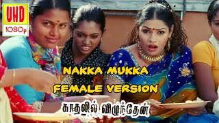 Nakka Mukka Female Song  Kadhalil Vizhunthen Movie Songs  ONLY TAMIL [upl. by Darom]