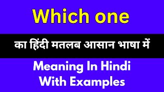 Which one meaning in HindiWhich one का अर्थ या मतलब क्या होता है [upl. by Kal]