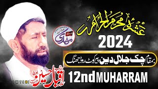 Live Ashra 12 Muharram 2024 Molana Iqbal Hussain Chak jalal din Peer Kot Road Jhang [upl. by Innes381]