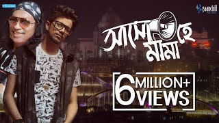 Asho Mama Hey  আসো মামা হে   Pritom feat Kuddus Boyati  Angshu  New Bangla Song [upl. by Oicul795]