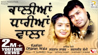 Satnam Sagar amp Sharanjeet Shammi  Kaalian Dharian Wala Official Lyrical Video  RickE Production [upl. by Lemkul]