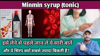 Minmin syrup use dose benefits and Side effects full review in hindi [upl. by Cherian105]