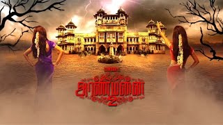 Aranmanai 2 First Look Motion Poster  Siddharth  Trisha  Hansika  Poonam Bajwa  Sundar C [upl. by Liban]