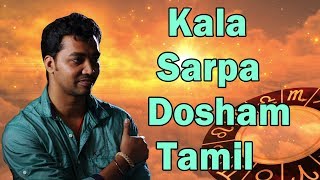 கால சர்ப்ப தோஷம்  Kala Sarpa Dosha Tamil [upl. by Ynnavoig]